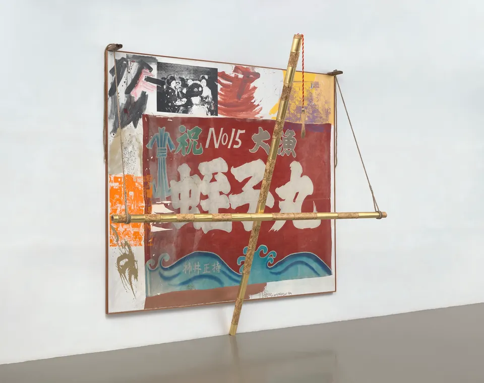 ROBERT RAUSCHENBERG, Happy Birthday Baby Leech / ROCI JAPAN