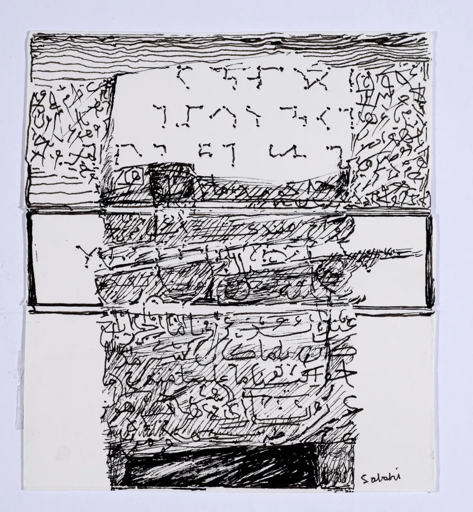 Ibrahim El-Salahi, Behind the Mask