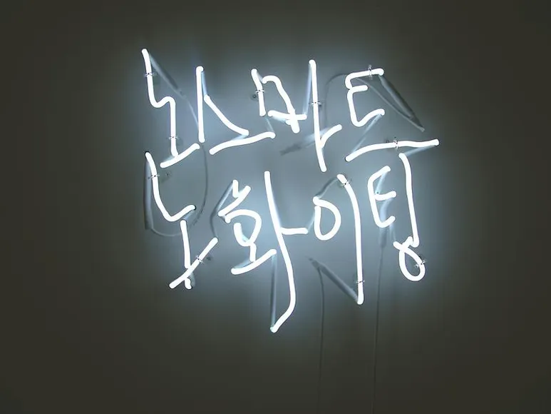 Cody Choi, No Smart