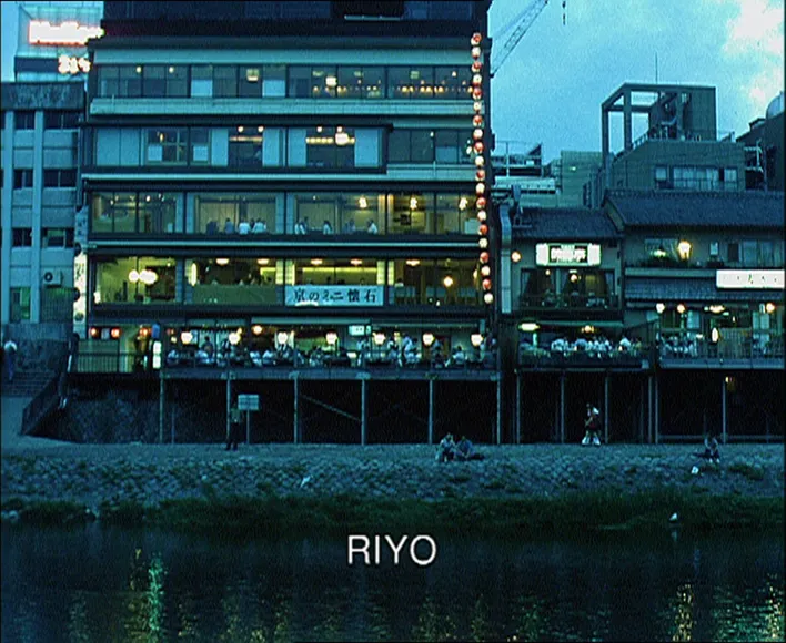 Dominique Gonzalez-Foerster, Riyo , 1999